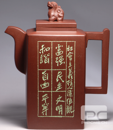 广西工艺美术大师唐小红作品：中华魂紫砂壶